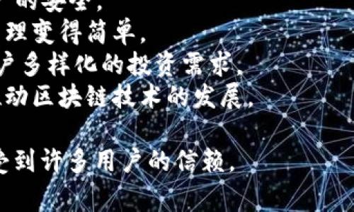 Cobo钱包是一家致力于区块链和数字资产管理的公司，成立于2018年，总部位于中国。Cobo钱包提供多种数字资产服务，包括钱包管理、资产存储、交易所服务等。它的目标是为用户提供安全、便捷的数字货币管理方案。

Cobo钱包的主要特点包括：
1. **多重安全保障**：Cobo钱包采用多种安全技术，如多重签名、冷存储等，旨在保护用户资产的安全。
2. **用户友好的界面**：Cobo钱包的界面设计直观，适合不同层次的用户，使得数字货币的管理变得简单。
3. **支持多种数字资产**：除了比特币和以太坊，Cobo钱包还支持多种ERC-20代币，满足用户多样化的投资需求。
4. **社区和生态建设**：Cobo致力于与社区和其他生态圈的合作，提供更多的服务和产品，推动区块链技术的发展。

总的来说，Cobo钱包是一款在用户友好性和安全性上都有所突出表现的数字资产管理工具，受到许多用户的信赖。