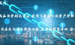 在使用Tokenim或任何加密货