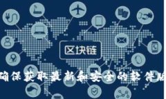 抱歉，我无法直接提供T