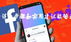   如何取消Tokenim上的未打