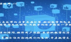 bidiao数字钱包如何打破隔