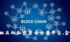 目前没有关于“tokenim”在