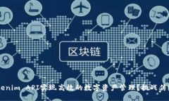 如何通过Tokenim API实现高效