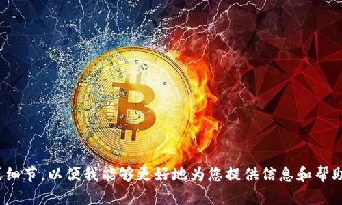 我理解您的问题是想讨论关于“Tokenim钱包”的身份名称。由于该问题略显模糊，请您提供更多上下文或细节，以便我能够更好地为您提供信息和帮助。您是想了解钱包的创建方法、运作机制，还是关于如何选择或管理身份名称等相关内容？期待您的反馈！