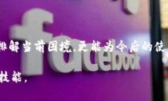   用Tokenim钱包时网络总是