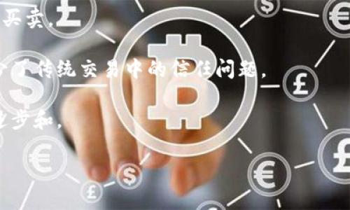 Tokenim 是一个区块链技术项目，主要致力于提供数字货币和资产的分发、管理和流通解决方案。通过创新的技术，Tokenim 使用户能够更方便地参与数字经济，满足日益增长的市场需求。以下是一些 Tokenim 的核心功能和用途：

1. **数字资产管理**：Tokenim 提供平台，可以轻松管理和追踪不同类型的数字资产。这包括加密货币、代币和其他基于区块链的资产。

2. **资产发行和众筹**：项目方可以通过 Tokenim 进行资产的发行和众筹，吸引投资者参与。有助于创新项目的启动和发展。

3. **流通和交易**：Tokenim 提供安全而便捷的交易服务，让用户能够在平台上进行数字资产的买卖。

4. **高安全性和透明性**：基于区块链技术，Tokenim 确保用户的数据安全和交易的透明性，减少了传统交易中的信任问题。

5. **社区驱动**：Tokenim 鼓励用户参与平台的管理和发展，通过社区投票和反馈，促进平台的进步和。

如果您对 Tokenim 具体的功能或如何使用有进一步的疑问，请随时告诉我！