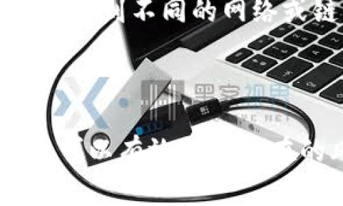 在导入Tokenim到新手机的过程中，你需要遵循一些简单的步骤，以确保你的加密资产安全且能顺利地转移。Tokenim是一款流行的数字货币钱包，导入过程敏感且重要，因此每一步都需要仔细操作。接下来，我将详细介绍导入的具体步骤和一些注意事项。

准备工作
在进行数据导入之前，请确保你拥有原手机上的Tokenim备份信息。通常，这包括助记词（Mnemonic Phrase）或私钥。建议在进行以下步骤之前，将这些信息妥善保存，并避免在不安全的环境中进行操作。

下载并安装Tokenim
在新手机上，首先需要打开应用商店（如App Store或Google Play），搜索“Tokenim”并下载该应用。安装完成后，打开Tokenim应用。

选择导入钱包
启动应用后，你会看到几个选项，包括“创建新钱包”和“导入钱包”。选择“导入钱包”选项，准备将原设备上的数据迁移过来。

输入助记词或私钥
在导入页面，你将被要求输入原钱包的助记词或私钥。助记词通常由12到24个单词组成，请准确无误地输入每一个单词。若是输入私钥，确保它的格式正确，且“私钥”能很明显地辨识出来。如果你不小心输入错误，会导致导入失败。

设置新密码
一旦信息输入正确，系统会提示你设置新密码。这个密码将用于保护钱包，确保只有你可以访问你的资产。请确保选择一个安全性高且易于记忆的密码。

完成导入
当所有步骤都完成后，点击“确认”导入。此时，你将在新手机上看到你的数字资产和交易记录。请检查你的资产是否完整，并确认导入成功。

安全建议
为了保障你的钱包安全，以下是一些建议：
ul
    li定期备份你的助记词和私钥，保存在安全的地方。/li
    li选用复杂度较高的密码，并定期更换。/li
    li开启两步验证功能（如果应用支持），为钱包增加额外的保护层。/li
    li在不连接网络的时候，尽量进行重要交易。/li
/ul

常见问题解答
在过程中，你可能会遇到一些问题。以下是一些常见问题和解决方案：
ul
    listrong我忘记了助记词，怎么导入钱包？/strong— 如果遗失了助记词或私钥，恢复钱包将非常困难。在创建钱包时，请务必妥善保管备份信息。/li
    listrong输入信息后提示错误，怎么办？/strong— 请仔细核对每一个输入的单词和私钥，确保没有打字错误。可以考虑慢慢录入，避免失误。/li
    listrong我在新手机上无法找到我的资产，如何处理？/strong— 确认助记词或私钥输入是否正确，并确保没有使用到不同的网络或链。检查钱包设置，确保选中正确的钱包网络。/li
/ul

总结
导入Tokenim到新手机是一项简单的操作，但是步骤中的每一个环节都需要细心。确保你拥有安全的备份和密码保护，可以有效避免潜在的风险。希望以上步骤和建议能够帮助你顺利完成导入，享受安全便捷的数字货币管理体验。