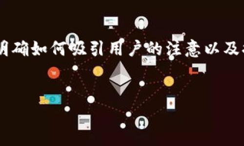 在关于Tokenim钱包USDT的最小卖出数量的内容创作之前，让我们明确如何吸引用户的注意以及提供有价值的信息。下面是我为你准备的相关、关键词以及详细内容。


挑战常识：您真的知道Tokenim钱包USDT的最小卖出数量吗？