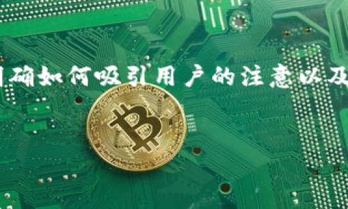 在关于Tokenim钱包USDT的最小卖出数量的内容创作之前，让我们明确如何吸引用户的注意以及提供有价值的信息。下面是我为你准备的相关、关键词以及详细内容。


挑战常识：您真的知道Tokenim钱包USDT的最小卖出数量吗？