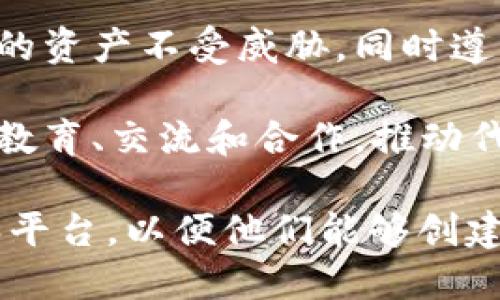 Tokenim 是一种基于区块链技术的数字资产和代币化解决方案。具体来说，它提供了在区块链上创建、管理和交易数字资产的工具和平台。Tokenim 可能涵盖以下几个方面：

1. **代币发行**：用户可以在Tokenim平台上轻松创建自己的代币，这些代币可以用于各种用途，如筹款、奖励机制、客户忠诚计划等。

2. **数字资产管理**：Tokenim 提供了管理工具，使用户能够跟踪他们的数字资产和代币，了解它们的市场表现及趋势。

3. **安全与合规**：Tokenim 可能专注于提供安全的交易环境，确保用户的资产不受威胁，同时遵循相关的法律法规，以保护投资者和消费者的合法权益。

4. **社区和生态系统**：Tokenim 还可能围绕其平台构建一个社区，通过教育、交流和合作，推动代币经济的发展。

总之，Tokenim 为那些希望参与区块链和加密货币世界的人提供了工具和平台，以便他们能够创建和管理自己的数字资产。