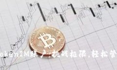 一个手机，两个TokenIM账户