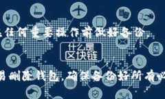 在Tokenim中删除钱包的步骤