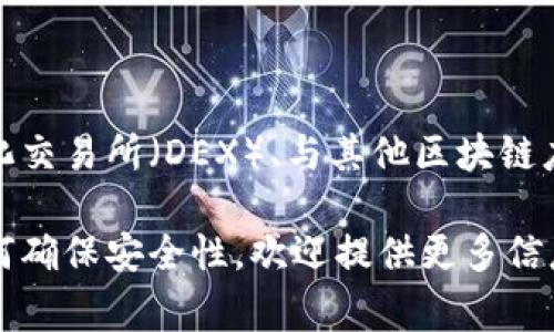 “TokenTokenIM钱包”属于数字货币钱包的一种，主要用于存储和管理加密货币。数字货币钱包可以分为几种不同的类型，通常包括热钱包和冷钱包：

1. **热钱包（Hot Wallets）**：这些钱包连接到互联网，便于快速交易和频繁的使用，适合日常存储小额资金。TokenTokenIM钱包如果提供了在线服务，通常可以归类为热钱包。

2. **冷钱包（Cold Wallets）**：不直接连接到互联网的销售。它们更安全，适合长时间存储大量的加密资产，通常是硬件钱包或纸钱包。

TokenTokenIM钱包的功能通常包括：

- **安全存储**：加密私钥以保护用户资产。
- **多种资产支持**：能够存储多种类型的加密货币。
- **交易方便**：用户可以快速发送和接收加密货币。

此外，TokenTokenIM钱包可能还具有一些额外的功能，例如支持去中心化交易所（DEX）、与其他区块链应用的集成等。

如果你有具体的需求或疑问，例如如何使用TokenTokenIM钱包，或者如何确保安全性，欢迎提供更多信息，我将尽力为你解答。