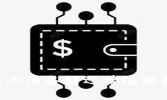 Pi币主网即将上线：你准备