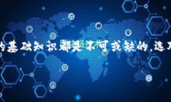    区块链钱包：数字货币