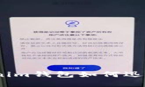 轻松切换！Tokenim钱包如何迅速更换网络节点