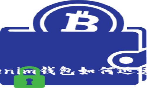 轻松切换！Tokenim钱包如何迅速更换网络节点