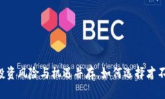 OKB：投资风险与机遇并存