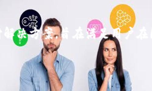 upay国际支付钱包是由北京优付科技有限公司推出的一款国际支付工具。该公司专注于为用户提供安全、便捷的跨境支付解决方案，旨在满足用户在国际交易中的各种需求。upay钱包支持多种货币交易，用户可以通过这个钱包进行在线购物、转账、支付以及其他金融服务。

如果你对upay国际支付钱包还有其他具体问题或需要更多详细信息，请告诉我！