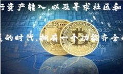   新用户钱包归零：Token