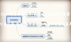 OKEx是一家全球领先的数字