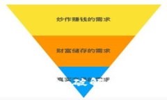 配置区块链链上钱包：破