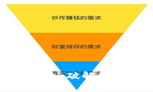 配置区块链链上钱包：破解数字资产管理的奥秘