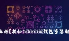 想解除多签的麻烦？揭秘