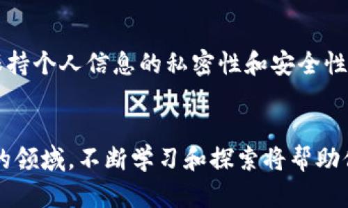 在Tokenim上注册EOS账户的过程其实并不复杂，但可能对一些初次接触区块链或数字货币的朋友来说，会感到一丝困惑。下面我将详细说明操作步骤。

第1步：访问Tokenim官方网站
首先，你需要打开一个网页浏览器，访问Tokenim的官方网站。在搜索引擎中输入