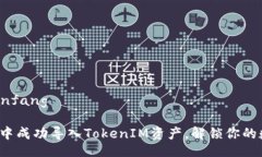 bianfang/bianfang如何在TP钱包