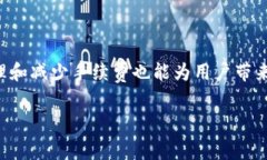 在讨论如何使用Tokenim收取