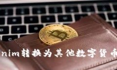 如何轻松将Tokenim转换为其