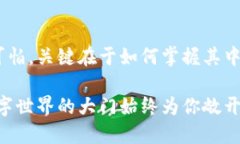   轻松搞定！Tokenim 2.0 导入