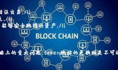 在区块链和加密货币的世