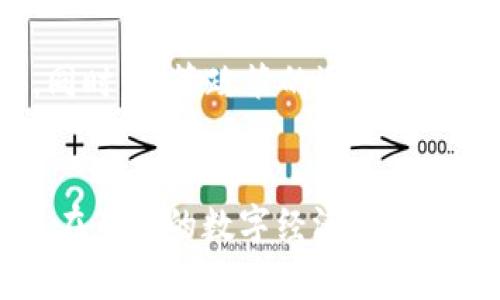  “你还在为繁琐的转账过程而烦恼吗？探索更方便的USDT转Tokenim之路！” / 

 guanjianci USDT, Tokenim, 加密货币 /guanjianci 

引言：从烦恼到便利的转变
在如今的数字经济中，加密货币的迅猛发展让我们享受到了前所未有的便捷和自由，尤其是像USDT（泰达币）这样的稳定币，因其相对稳定的价值而受到广泛青睐。然而，想要将USDT转账到Tokenim并不是一件轻松的事情，往往伴随着各种繁琐的步骤和潜在的风险。因此，了解转账的方式与注意事项，对于每一个希望顺利交易的用户而言，显得尤为重要。

USDT是什么？
USDT，全称为Tether，是一种在区块链上运行的稳定币，它的价值与美元挂钩，实际上，1 USDT通常等于1 USD。作为一种广受欢迎的加密货币，USDT解决了人们在波动性较大的市场中，保值的需求。它让用户可以在不离开加密市场的情况下，保持财富的相对稳定。无论你是投资者、交易者，还是寻求简单转账的人，USDT都可以为你提供灵活性。

Tokenim平台的简要概述
Tokenim是一个新兴的加密货币交易平台，为用户提供安全、便捷的交易体验。它以用户为中心，设计算是简单易用的界面，适合各类交易者。无论你是经验丰富的老手，还是刚刚入门的新人，Tokenim都能帮助你轻松实现交易。平台支持多种数字货币的交易，用户还可以通过丰富的工具分析市场动态，为投资决策提供参考。

将USDT转到Tokenim的流程
虽然将USDT转账到Tokenim的过程看似简单，实际上可能会涉及到一些细节。以下是一些关键步骤，帮助你顺利完成转账：

h41. 创建Tokenim账户/h4
首先，你需要在Tokenim平台注册一个账户。进入Tokenim的官网，根据指引填写个人信息，设置密码，并验证邮箱地址。这确保你的账户安全，避免受到潜在的网络攻击。

h42. 充值USDT/h4
完成账户注册后，你需要将USDT充值到Tokenim。登录你的Tokenim账户，找到“充值”选项，选择USDT。系统会提供给你一个通过Ethereum或Tron网络的充值地址。将你在其他钱包或交易所持有的USDT发送到这个地址。请务必仔细检查地址，以确保转账安全。

h43. 等待确认/h4
转账可能需要一些时间来确认，其过程取决于网络的拥堵程度。当网络确认完成后，你的USDT就会在Tokenim上显示为可用余额。

h44. 开始交易/h4
一旦USDT到账，你就可以开始在Tokenim上进行各种交易了。你可以将其兑换为其他数字货币，或直接进行交易。Tokenim提供多种交易对和选择，让你能抓住市场机会，进行灵活的投资。

关于费用的注意事项
在转账过程中，会涉及一定的网络费用（矿工费）及平台手续费。这些费用会根据网络状况及Tokenim的平台政策有所不同。在开始转账之前，建议你查看相关的手续费说明，以便更加清晰地把握交易成本。

安全性与风险管理
h41. 安全措施/h4
在转账过程中，保障资金安全是重中之重。确保你所使用的钱包和平台都是经过验证的，使用二次验证等安全措施，定期更改密码，以确保账户安全。

h42. 网络风险/h4
加密货币交易的过程常常伴随着市场的不确定性。你需要保持警惕，根据市场变化及时做出应对。不论你是短期交易还是长期持有，了解市场动态都是成功的关键。同时，建议不要将过多资金投入到单一的平台上，以减少因平台风险而导致的损失。

用户体验分享
除了以上的操作流程，用户们在使用Tokenim时，通常会分享一些体验与建议。比如，对于初次尝试跨平台转账的用户，建议先小额试水，以检验整个转账的流程和时间。还有用户尤其指出了Tokenim的客服响应速度较快，对于解决用户在转账过程中遇到的问题，提供了有效的支持。

未来的发展方向
随着加密货币的不断演进，Tokenim及类似平台将会不断推出新功能，用户体验。无论是提升交易速度，还是引入更多的交易对，这些都会增加用户的选择和自由度。同时，监管政策的逐步完善也会推动整个行业的健康发展，增强用户的信任度。

结束语：便捷的生活，从USDT到Tokenim的顺畅转账开始
总的来说，将USDT转账到Tokenim并不像看起来那么复杂。只要你掌握了正确的流程，并注意安全和费用，便能顺利完成交易，从而享受加密货币带来的便利与自由。在未来的数字经济时代，掌握这些转账技能将成为每个人的必备能力。
