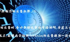 关于“tokenim可以直接卖吗