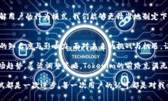    如何以独特的方法打破