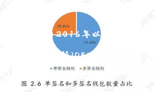 ImToken钱包是来自中国的一款数字货币钱包。它由北京的ImToken科技有限公司开发，旨在为用户提供安全、便捷的数字资产管理服务。自2016年以来，ImToken便在区块链行业内积累了较高的知名度，现已成为很多数字货币用户的首选钱包之一。

ImToken钱包以其简洁的界面和强大的功能著称，可以支持多种主流数字货币，包括比特币、以太坊等。此外，ImToken还提供了去中心化交易所（DEX）的接入，用户可以直接在钱包内进行数字资产的交易。为了保护用户的数字资产安全，ImToken还引入了多重签名和助记词备份等安全措施。

总的来说，ImToken钱包不仅仅是一款数字钱包，它更是连接用户与区块链世界的重要工具。这款钱包在全球范围内也越来越受到关注，尤其是在亚太地区。