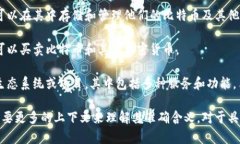 比特派（BitPacks）是一种数