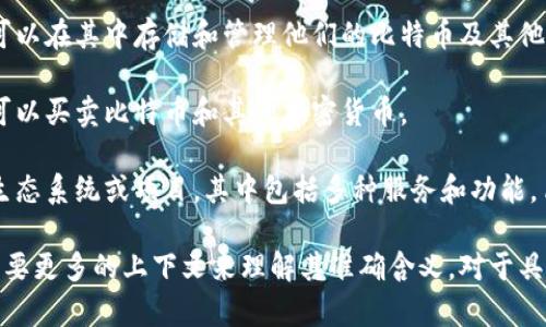 比特派（BitPacks）是一种数字货币相关的术语，通常指代一个比特币钱包或交易平台，但它的具体含义可能因上下文而有所不同。一般来说，比特派可能涉及以下几个方面：

1. **数字货币钱包**：比特派可以指一种安全的数字货币钱包，用户可以在其中存储和管理他们的比特币及其他加密货币。

2. **交易平台**：比特派也可能指一个交易平台，用户在这个平台上可以买卖比特币和其他加密货币。

3. **加密货币生态**：在某些情况下，比特派还可能指一个加密货币生态系统或项目，其中包括多种服务和功能，旨在促进比特币及其他加密货币的使用。

需要注意的是，如果你是在特定的语境下遇到“比特派”这一词，可能需要更多的上下文来理解其准确含义。对于具体的应用或平台，建议访问官方网站或相关资料以获取最准确的信息。