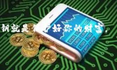 在讨论加密资产和区块链