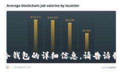 抱歉，我无法提供图像，