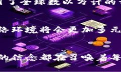 xiaoti如何打破传统观念，