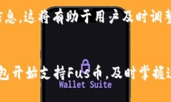 Fus币是一种相对较新的数