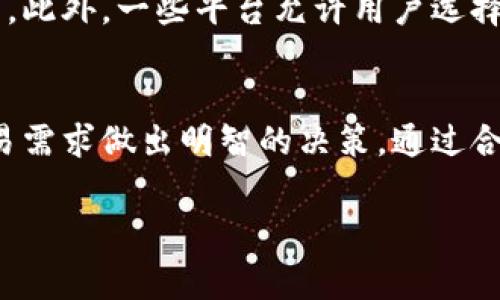 在进行Tokenim转币时，不同的交易平台和币种可能会有不同的手续费政策。以下是对这个问题的一些详细解答，帮助你更好地理解和决策。

手续费的种类
转币时的手续费一般分为两种：网络手续费和平台手续费。网络手续费是指在区块链网络中进行交易时，矿工或验证节点收取的费用。这笔费用取决于区块链的拥堵程度和转账金额，通常以“Gas费”呈现。平台手续费则是交易平台为了提供服务而收取的费用，通常是按百分比或固定金额计算。不同平台对转币手续费的规定可能大相径庭，所以在使用前最好先核实。

Tokenim平台的具体政策
Tokenim是一个相对较新的交易平台，具体的手续费政策可以在其官网或使用条款中找到。有些平台在首笔交易时可能会免除手续费，或者在特定时间段内推出优惠活动，吸引新用户。在使用Tokenim进行转币之前，建议你查看官方公告或者咨询客服，以获取最新的手续费信息。

如何计算手续费
如果你知道转币的区块链网络（例如以太坊、比特币等），可以通过查询相应的区块链浏览器了解到当前的网络手续费。一般来说，转币时可以选择“快速”、“标准”或“经济”三种手续费模式，这影响到你的转账速度和所需的手续费数量。确保你在下单前，详细核算整体费用，避免不必要的支出。

影响手续费的因素
几个主要因素将直接影响你在Tokenim转币时需要支付的手续费，包括：
ul
    listrong网络拥堵情况：/strong当区块链网络忙碌时，手续费会上升。比如在市场高频交易的时候，网络拥堵往往非常严重，手续费可能会高得离谱。/li
    listrong转账金额：/strong有些平台手续费是按转账金额的百分比收取的，因此高额转账的手续费自然会比小额转账高。/li
    listrong币种差异：/strong不同币种的转账机制不同，有些币种因技术差异可能会产生更高或更低的手续费。/li
/ul

如何降低手续费
如果你希望在Tokenim上转币能够尽量减少手续费，可以考虑以下几点建议：
ul
    listrong选择适合的转账时间：/strong通常在非高峰期转币，手续费会更低。通过观察不同时间段手续费的波动，选择一个合理的时机转账。/li
    listrong注意币种的选择：/strong不同币种间的转账费可能有很大差异，寻找手续费更低的币种进行兑换。/li
    listrong利用平台优惠活动：/strong时常留意Tokenim上可能推出的手续费减免活动。/li
/ul

手续费的支付方式
在Tokenim进行转币时，手续费通常是通过你要转账的资产直接扣除的。确保你的账户上有足够的余额来支付手续费，这包括你计划转出的币种和需要支付的网络费用。此外，一些平台允许用户选择用其他币种为交易支付手续费，这在某些情况下可能更加灵活。

总结
转币过程的手续费问题是每个交易者都必须关注的重点。在Tokenim上进行转币时，为了减少不必要的开支，务必详细了解手续费的政策和影响因素，并结合自身的交易需求做出明智的决策。通过合理的时间选择和对象选择，可以在保障转账安全和快速的同时，节省开支。希望上述信息能帮助你在Tokenim转币的时候做出最优的选择。

以上是对于在Tokenim平台转币是否需要支付手续费的详细分析。如果有具体的转币计划，建议查看就实时费用以获得最准确的信息。