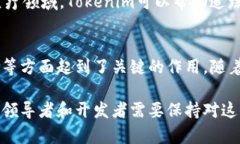 Tokenim（令牌管理）是一种