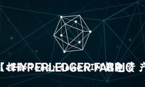 币不翼而飞？探秘TokentokenIM钱包资产消失的真相