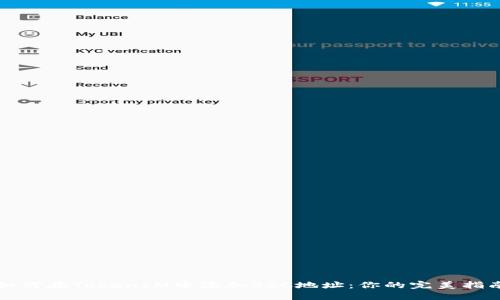 如何在TokenIM中添加BSC地址：你的完美指南