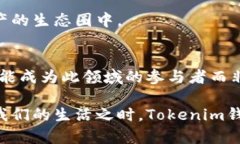 Tokenim钱包主要是一款加密