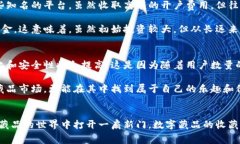 数字藏品钱包开户费：是